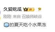 乐鱼网下载-瓜主爆料：明日北京WB安凉、果冻首发